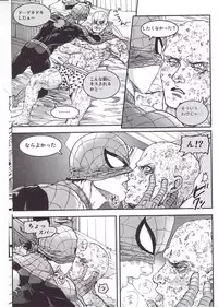 (SUPER26) [Boyari. (To)] THREE DAYS 2-3 (Spider-man, Deadpool)