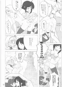 [Gadget Koubou] 2000---2009