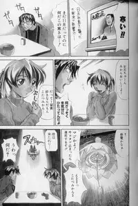 [Moritaka Takashi] Daitan Suteki [Incomplete]