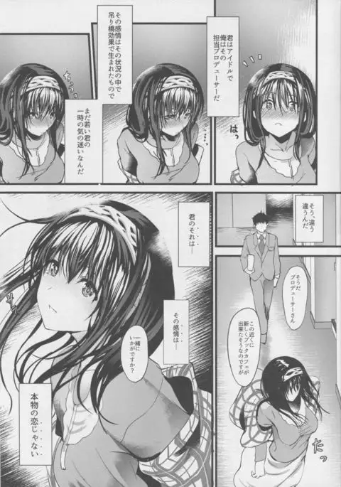 Konna ni mo Itooshii Rei