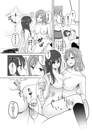 Secret Triangle Love