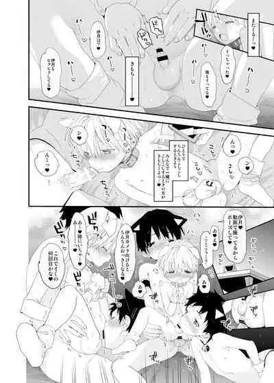 Itsuki-kun ga osewaninarimasu sairokushu