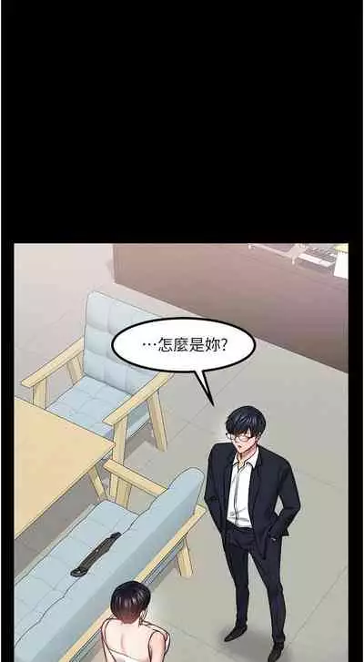 【周日连载】教授,你还等什么?(作者:madstart&耀安) 第1~39话
