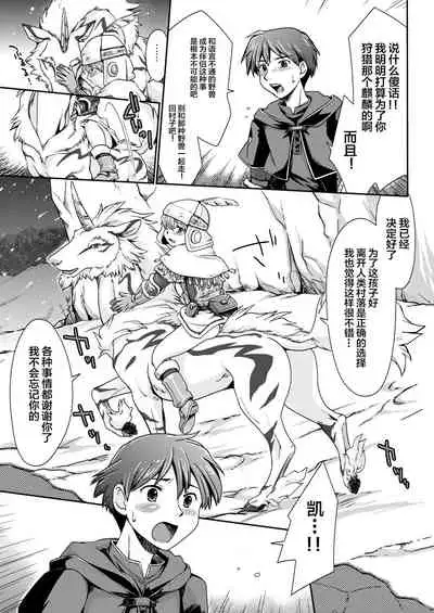 Kirin to Narga to Hunter to