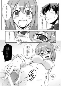 [Z-FRONT (Kagato)] Chou Do Kyuu Minorin (Toradora!) [Digital]