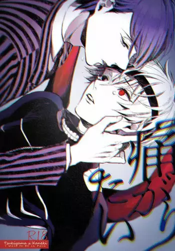 SUMPOSION Kyouen