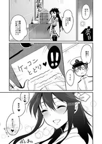 [Pochi-Goya. (Pochi.)] Haruna, Kangeki desu (Kantai Collection -KanColle-) [Digital]