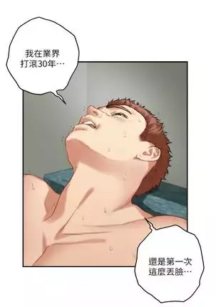 (週5)S-Mate 1-82 中文翻譯(更新中)