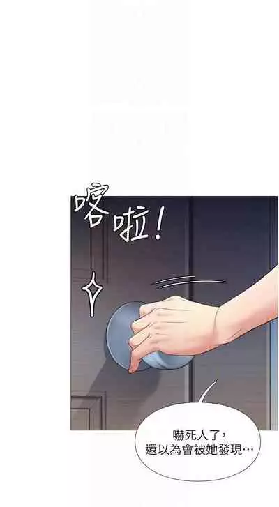 【周一连载】女儿闺蜜都归ME(作者:推亮&色皮林) 第1~32话