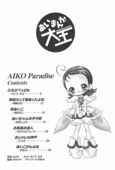 AIKO Paradise