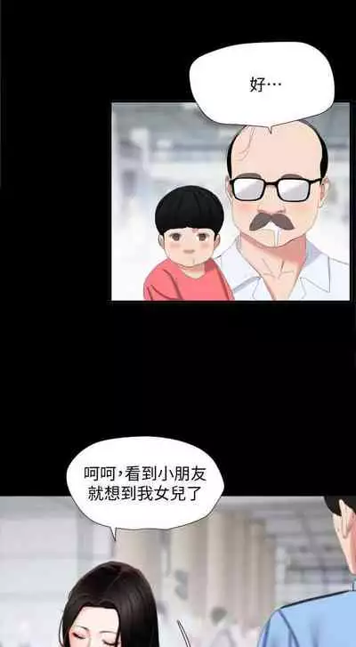 【周一连载】与岳母同屋(作者: 橘皮&黑嘿嘿) 第1~8话