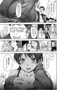 (aiue oka) ヨゴレタ カノジョ