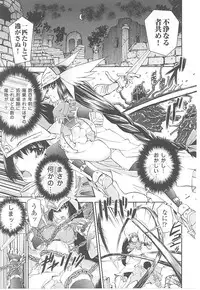 [Anthology] Tatakau Heroine Ryoujoku Anthology Toukiryoujoku 17