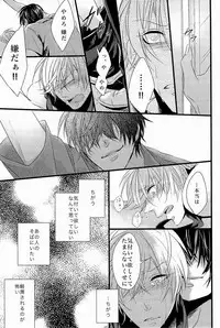 Lock☆on~K常エースでイケメンモデルが狙われてます~ (Kuroko no Basuke)