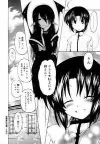 [Benjamin] Houkago wa Inma