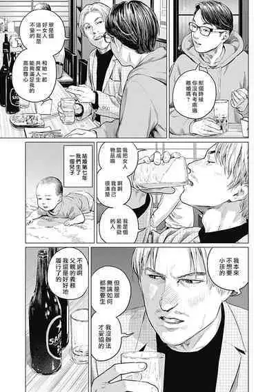 [Amagappa Shoujogun] 我們的離婚 VOL.2 [Chinese] [沒有漢化] [Digital]（Ongoing）