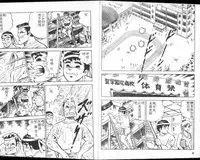 [Yamato Masaki] Agechau! Onna Kyoushi 3 [Chinese]