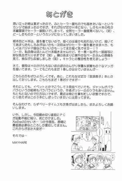 Raspberry Times Volume 1