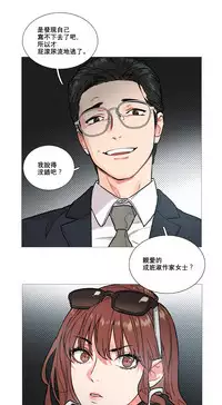 [The Jinshan] Sadistic Beauty Ch.1-39 [Chinese] [17汉化]
