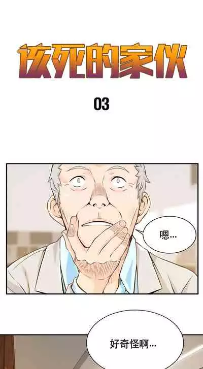 Kill the Dead Bastard Ch.0-18