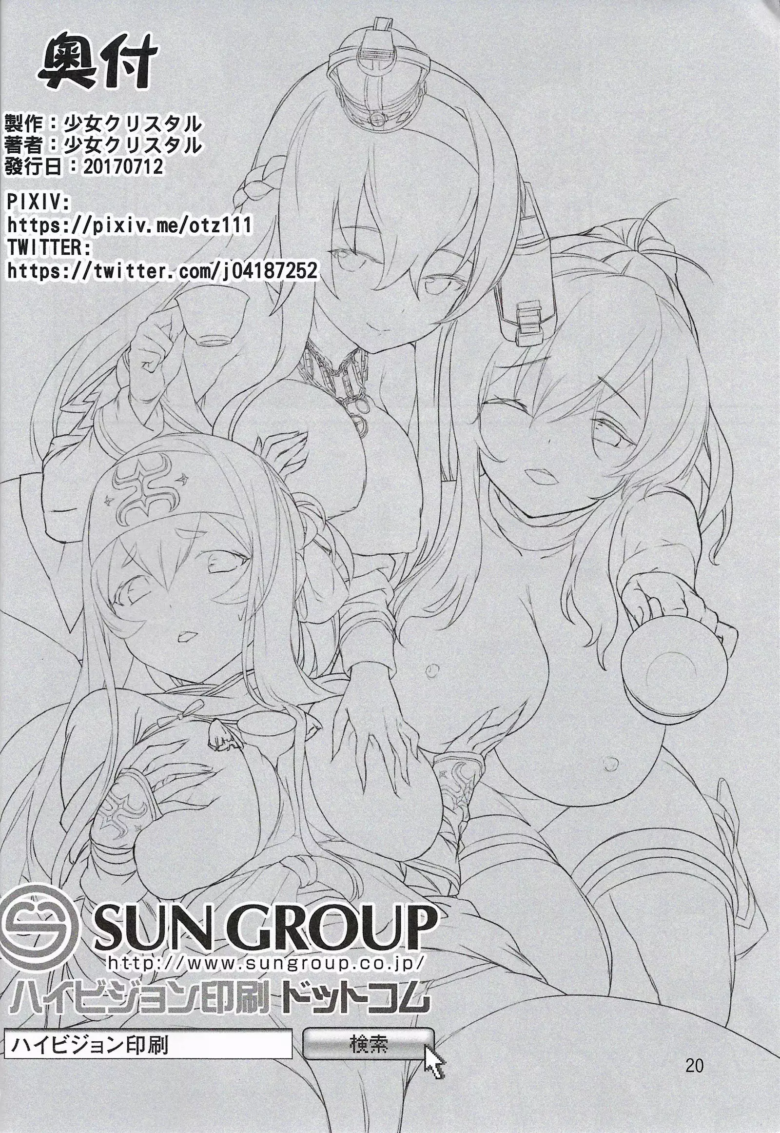 レレディたちのお茶会