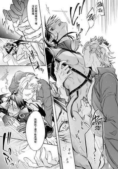 Hara Peko Inma wa Yakuza Tenshi no Daken | 饥肠辘辘的淫魔是不良天使的狗 Ch. 1-4