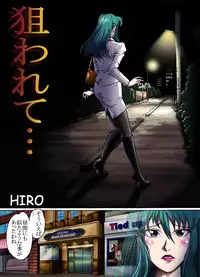 [Rojiurakan (HIRO)] Nerawarete...