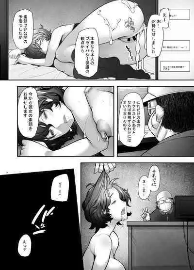 Rihatsuten no Bijin Hitozuma Akiyama Yoshiko