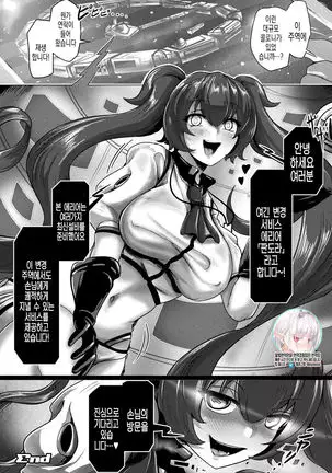 Deepspace consumption