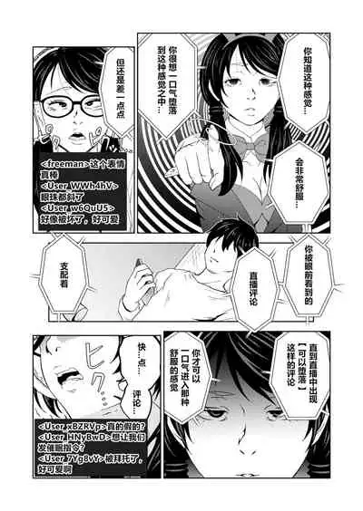 Saimin Stream #1.2（Chinese）