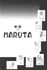 [Saomako] Metou Tiger 2 (Anthology)