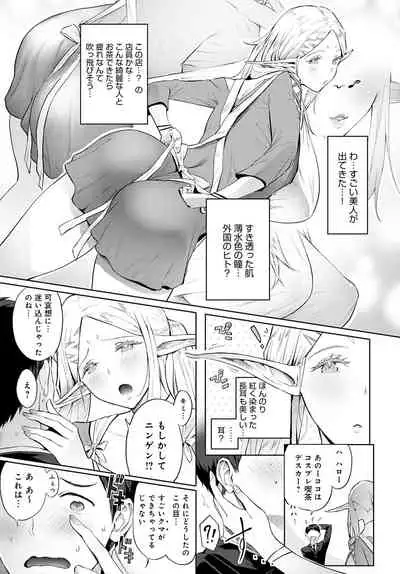 COMIC Anthurium 2021-02