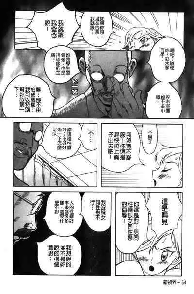 Tokubetsu Shinsatsushitsu特別診察室(Chinese)