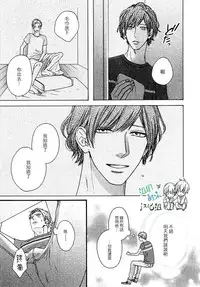 [Hinako] Namaiki Hierarchy | 没大没小的等级制度 [Chinese] [组团下副本汉化组]