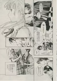 [asagi ryuu] sunao ninaritaino ! (COMIC Penguin Club 2009-09)