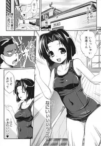 [Nanakagi Satoshi] Namahame Chu-doku