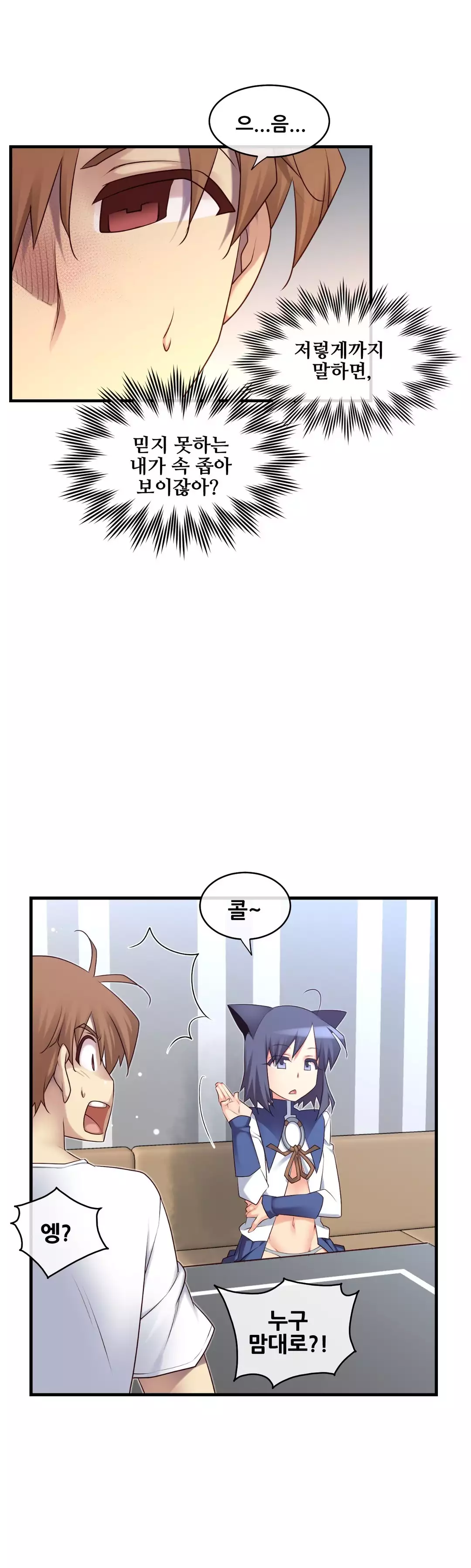 Master in My Dreams Ch.90-116