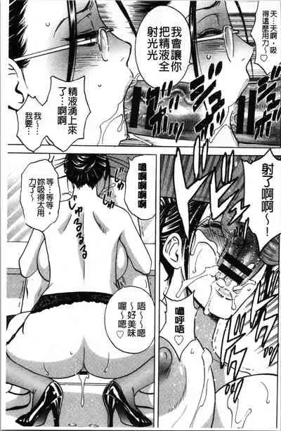 [Hidemaru] Irekawari Iremakuri | 替代身分後插穴插不停 [Chinese]