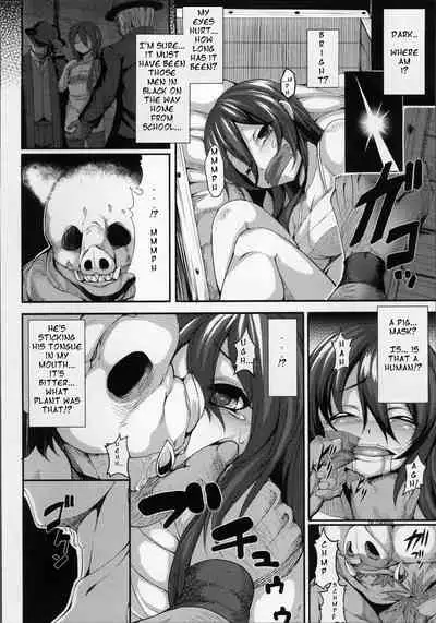 Aiyoku Gensou no Kai