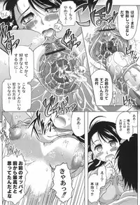 [Jinbo Hitode] Junjou-Inju