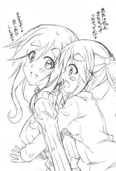 Inuyama Aoi-chan to Icha Camp Soushuuhen