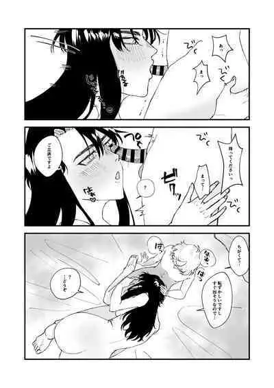 ショタ第五王子の嫁になった女騎士