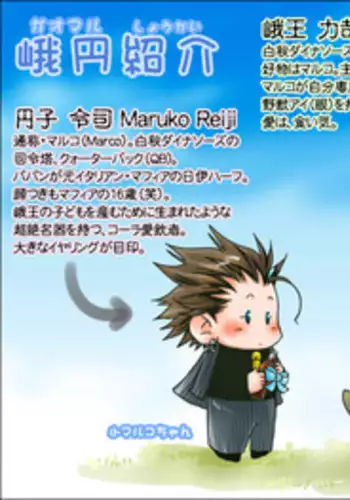 Tora to Ukigumo | 虎与浮云