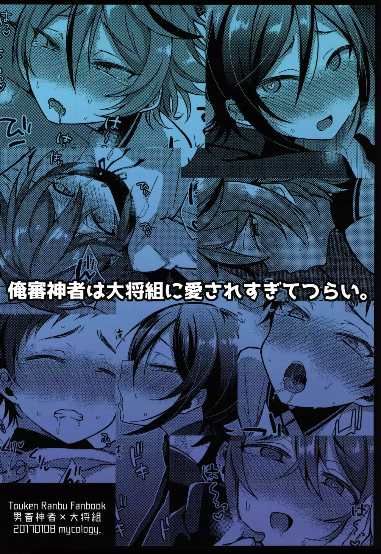 Taishou-gumi Taishou {Shotachan}