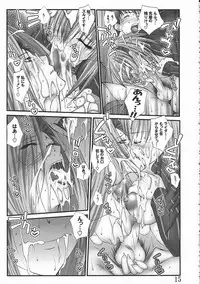 (SC32) [Bousousuwanchika (Katouchan-ta)] SHOOTING STAR! (Fate/stay night)