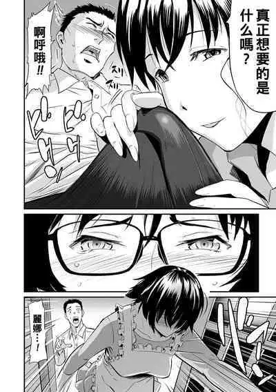 [山田タヒチ] 義母と娘のコンチェルト〈姦全版〉 序章-第9章