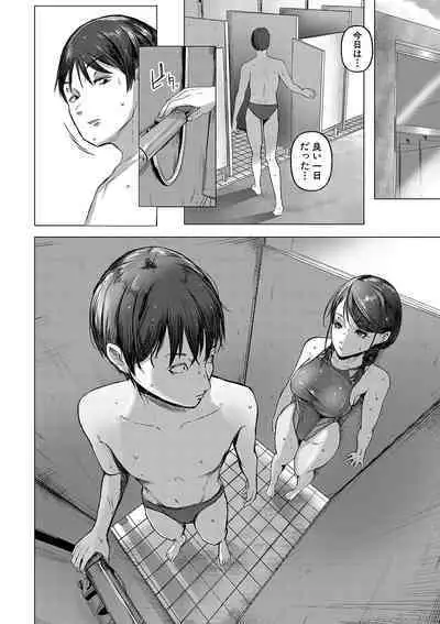 ごはんにする?お風呂にする?そ・れ・と・もぉ…ほっかほかのアソコをぬっぽぬっぽ使って、どっぴゅーって気持ちよく中出しキメるぅ?【FANZA特装版】