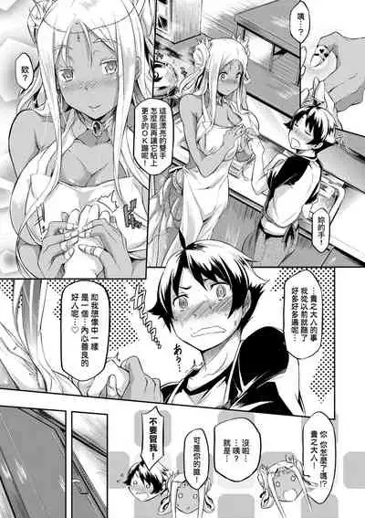 [Kuronomiki] Rennyu Order ~Okawari~ | 戀乳私房特注～再來一份～ [Chinese] [未來數位] [Digital]