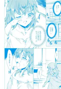 [Yuiga Naoha] KILL ZONE Tokushu Kidou Taiin no Mitsu naru Yokubou Ge