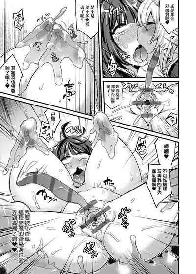 痴女專用車＜Bitch Only＞ 特裝版